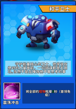 跳跳火《跳跳火》英雄搭配介绍（一）