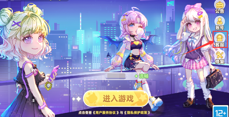 皮卡堂之梦想起源《皮卡堂之梦想起源》联系客服教程说明