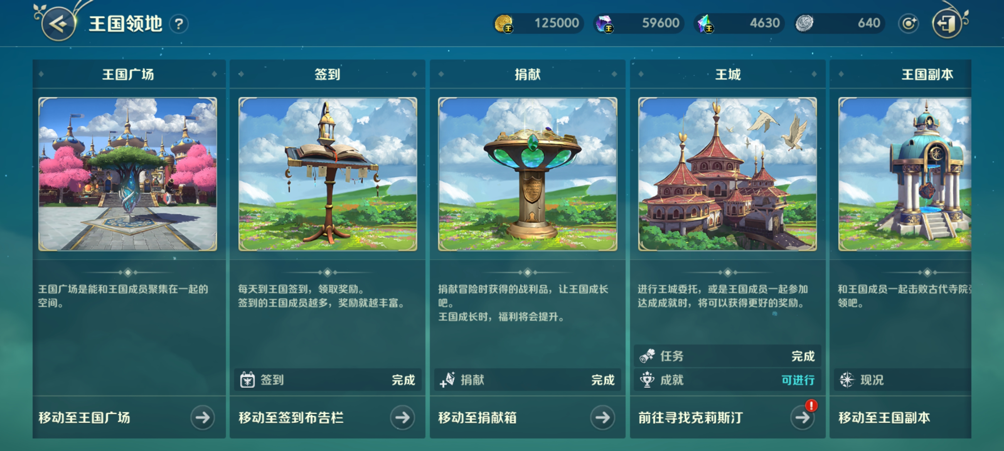 二之国：交错世界日常必做｜这些事情千万别落下，百万战力不是梦！