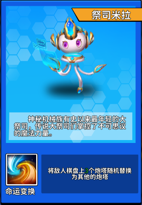跳跳火《跳跳火》英雄搭配介绍（三）