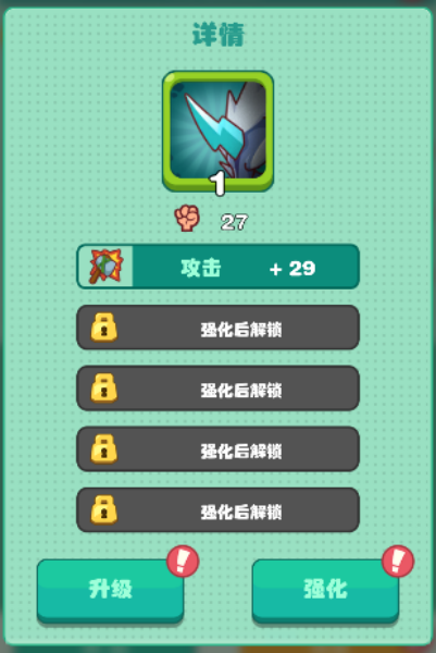 狩猎吧！原始人狩猎吧!原始人-兵种装备