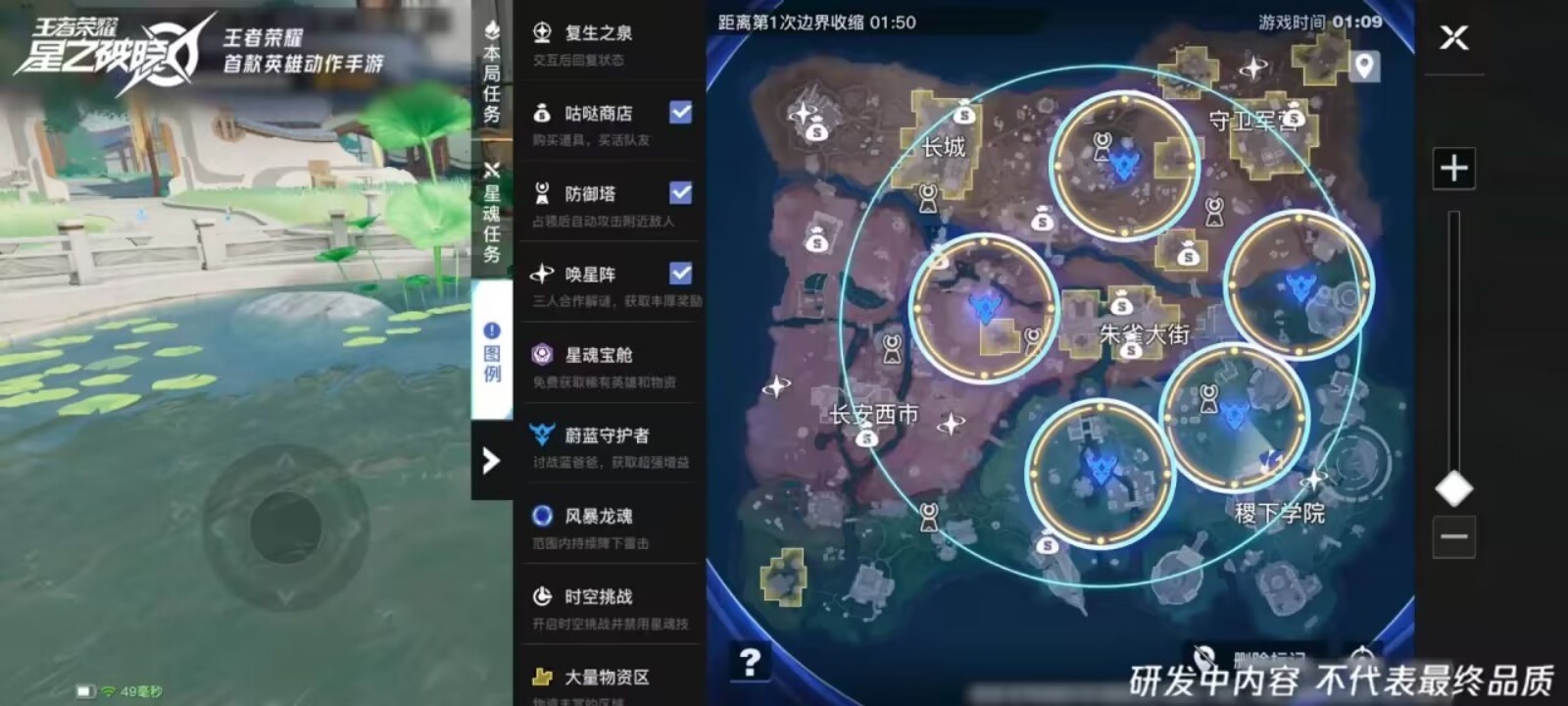 星之破晓星魂战场新增局内道具