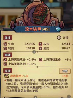 进击的堡垒堡垒组件选择，颜值or强度？（下篇-装甲）