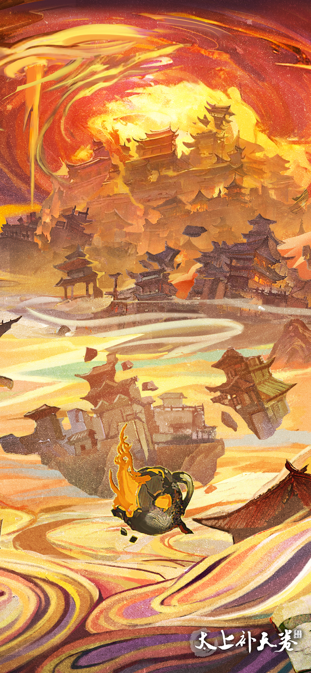 太上补天卷《太上补天卷》壁纸分享 | 壮丽场景都融入这壁画中