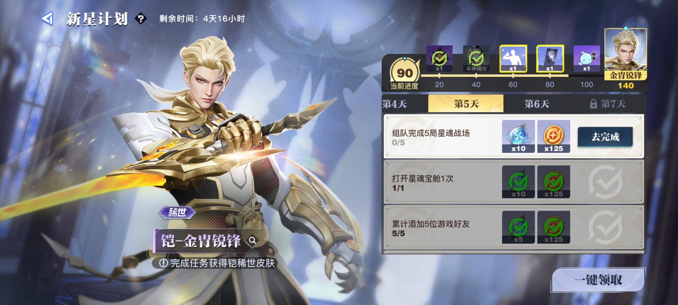 星之破晓星之破晓：一批新活动上线，神秘福利来袭，手把手教你拿最多奖励