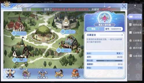 巴风特之怒仙境传说RO手游巴风特之怒：iOS双端已开启！附带公会系统据点、荒野魔物玩法攻略！