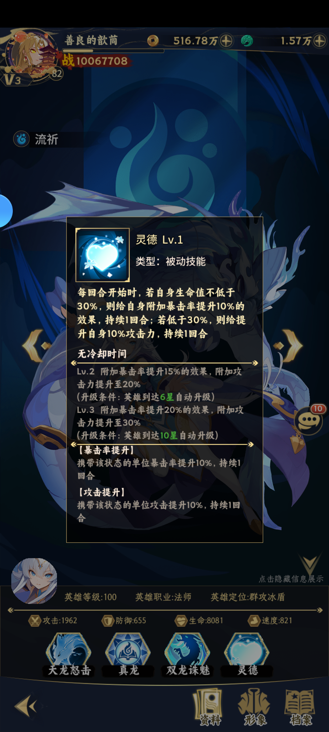 绿洲野兽纯水成型阵容 1（第一篇）