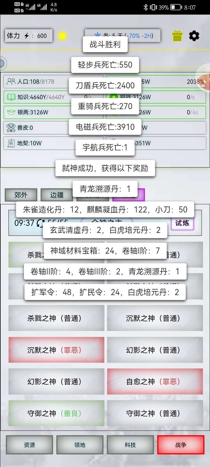 放置时代关于新手常踩的坑以及一些基础知识的汇总2.0（资源篇一）
