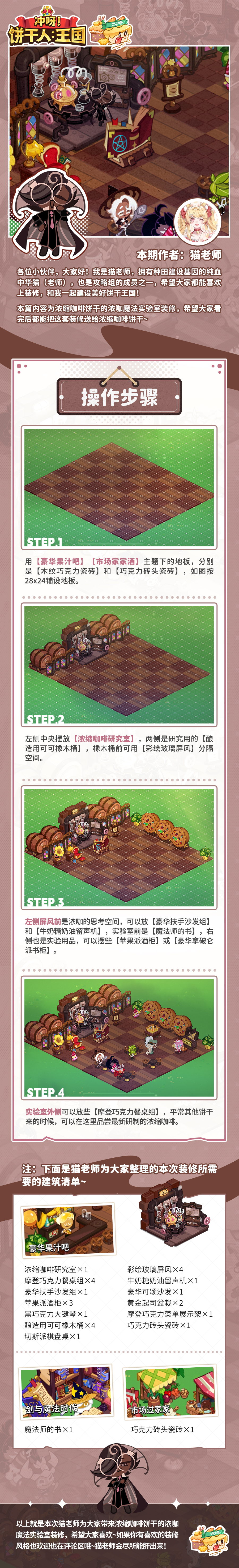 冲呀！饼干人：王国【
