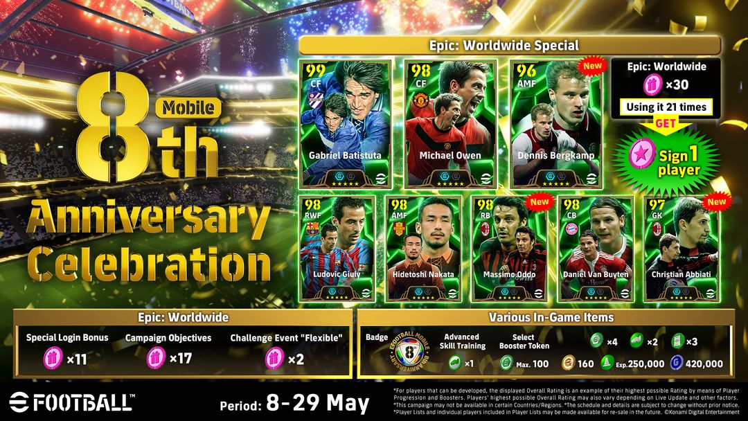 奇游加速器EFOOTBALL国际服8周年开启！游戏下载教程分享