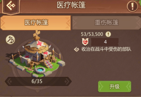 侏罗纪军团【系统介绍】部队训练建筑介绍