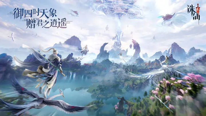 诛仙2诛仙2 | 新手攻略