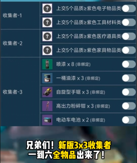 三角洲行动《三角洲行动》收集者全物品抢先看，最简单的一次收集者任务！