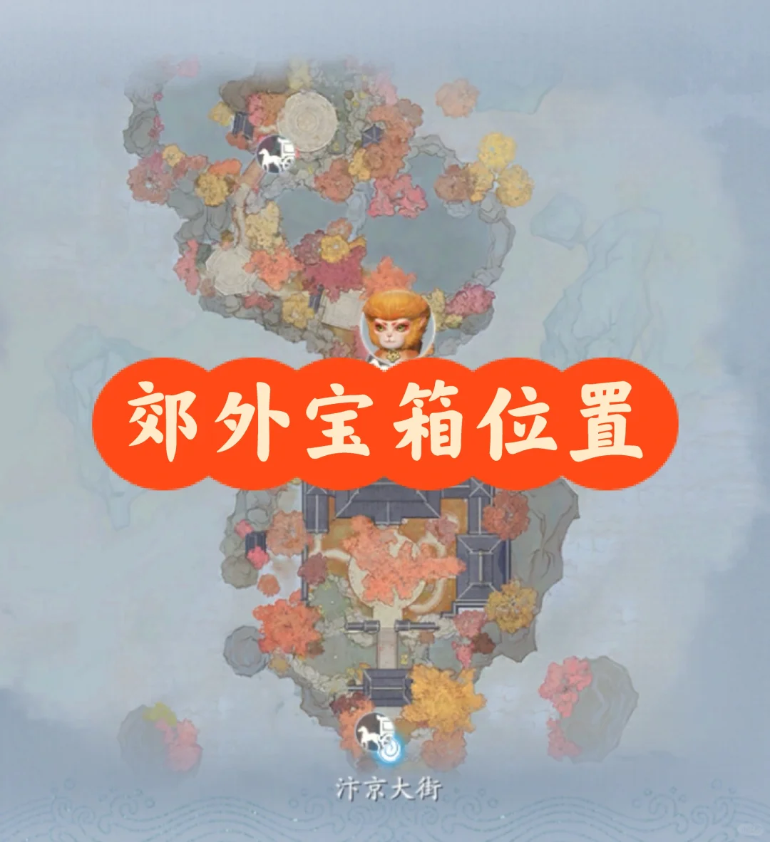 浮生忆玲珑《浮生忆玲珑》郊外宝箱位置