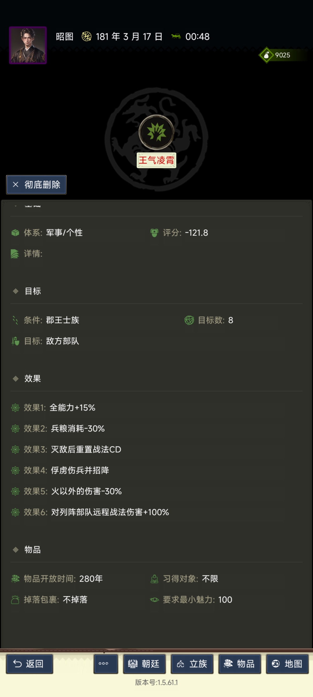 三国士族给襄阳十九测的一个新手教程
