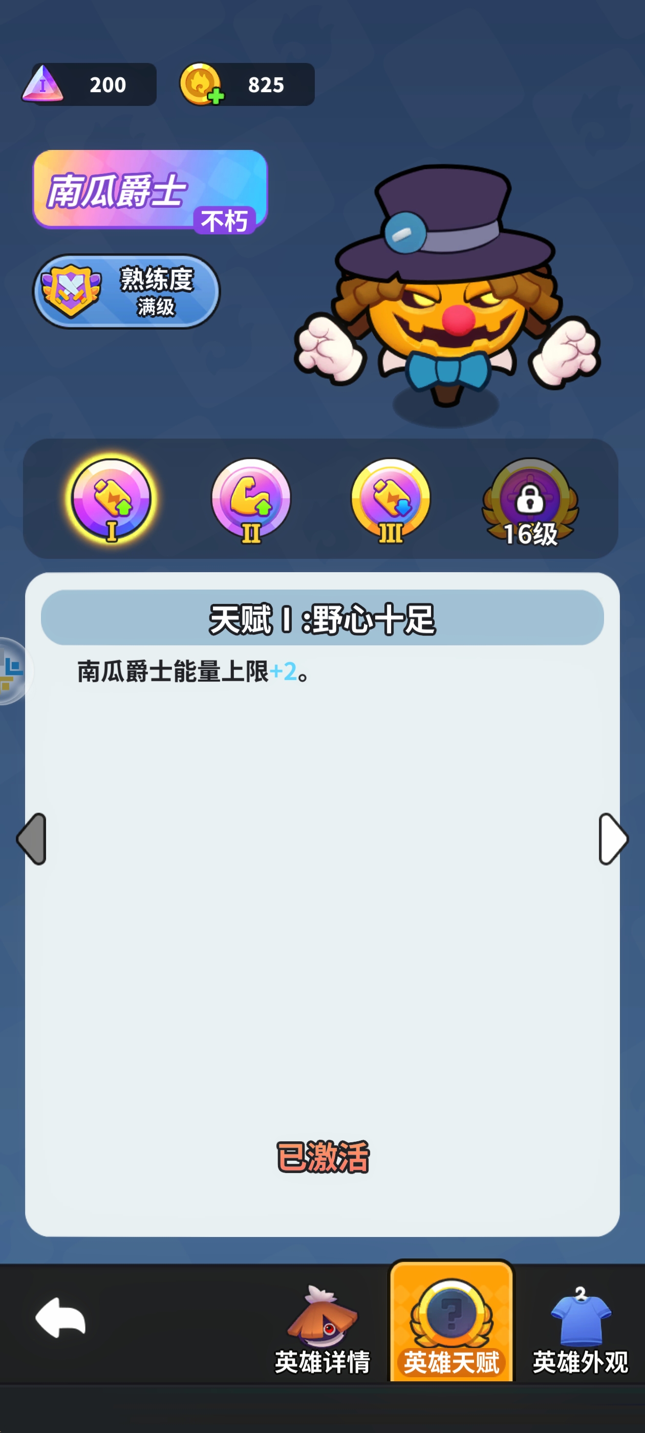 开心大碰撞【阵容推荐】究极形态:六边形战士，有控有肉有输出有续航有成长