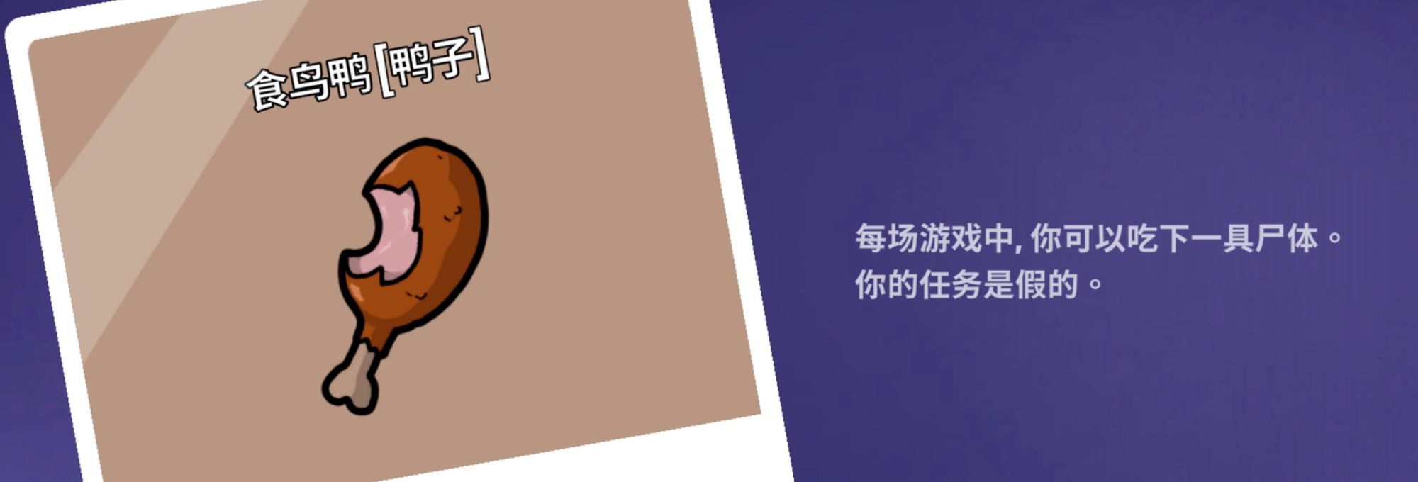 鹅鸭杀（TapTap测试版）鹅鸭杀新人入门级攻略 狼人阵营篇