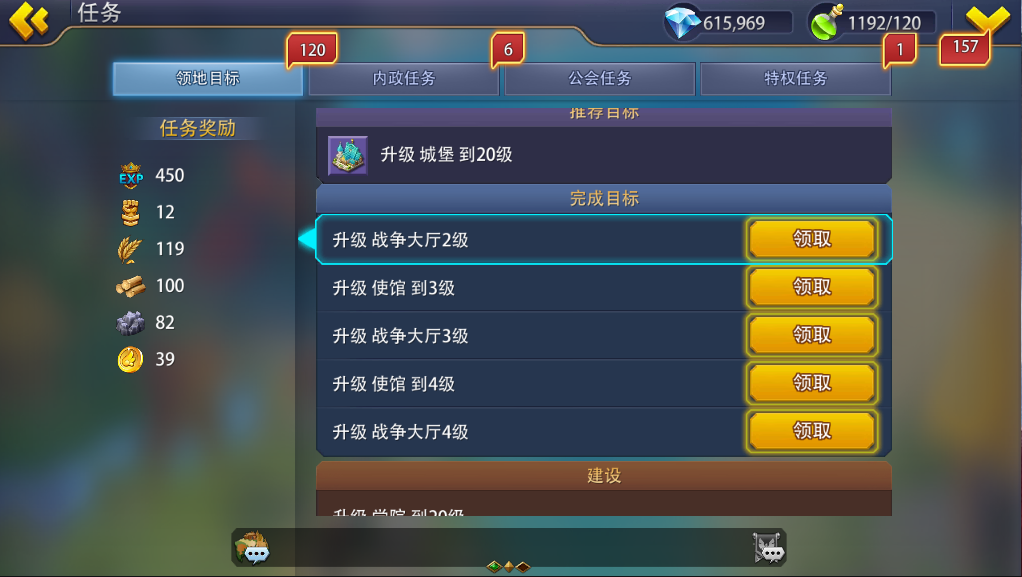 英雄之冠《英雄之冠》任务系统介绍