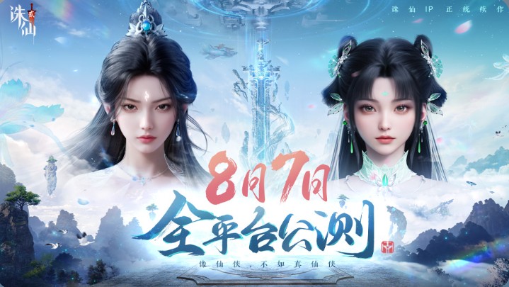 诛仙2诛仙2：打破传统MMO评价体系，构建三分支成长路线