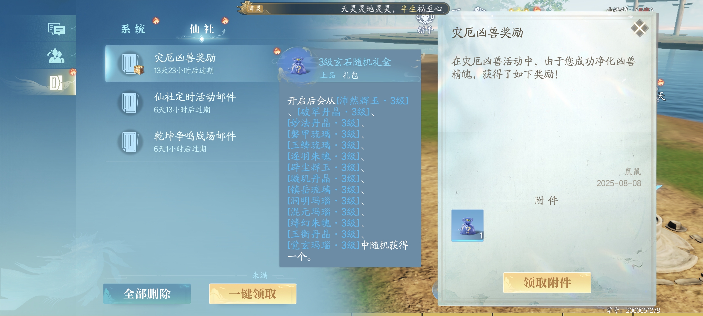 诛仙2