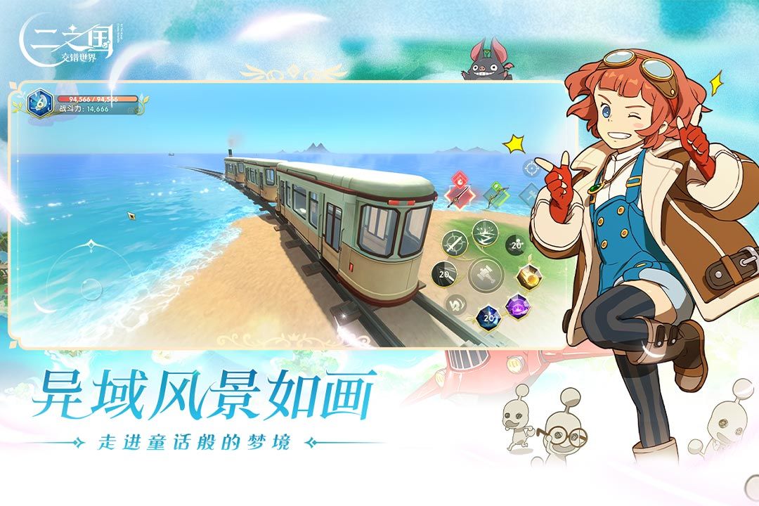 二之国：交错世界二之国交错世界福利口令兑换码，新手职业一览攻略