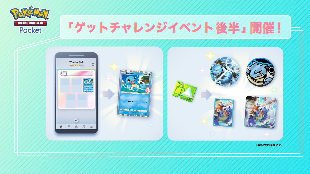 奇游加速器宝可梦TCG【得卡挑战活动】继续！游戏下载安装教程