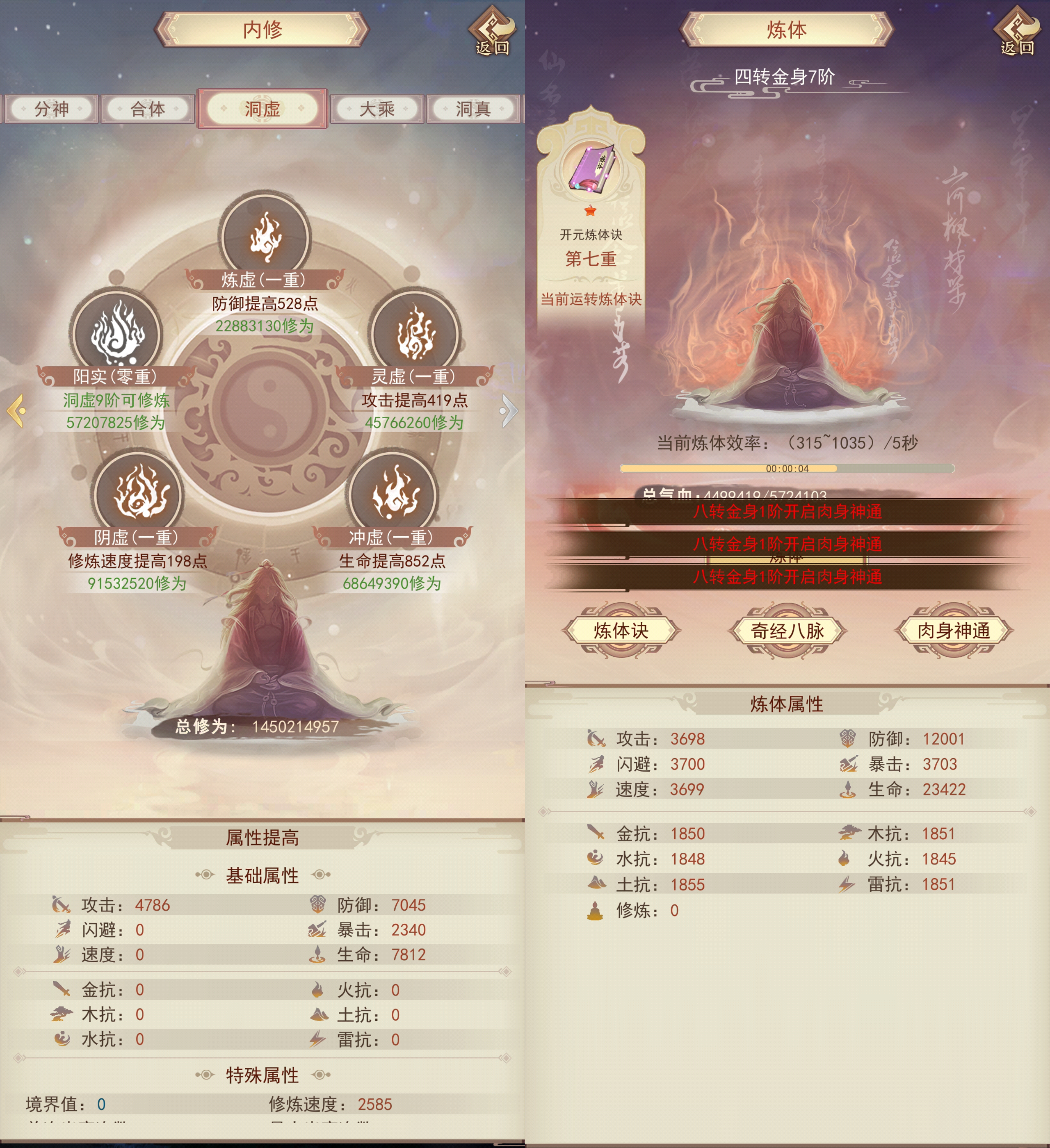 凡人传说322党洞虚~妖国、昆仑墟全流程攻略【2025年最新版】