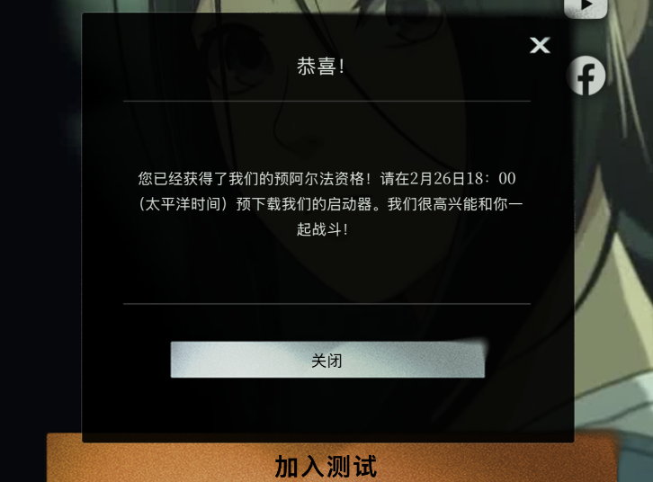奇游加速器异人之下国际服测试资格已发放！资格自查教程来了！