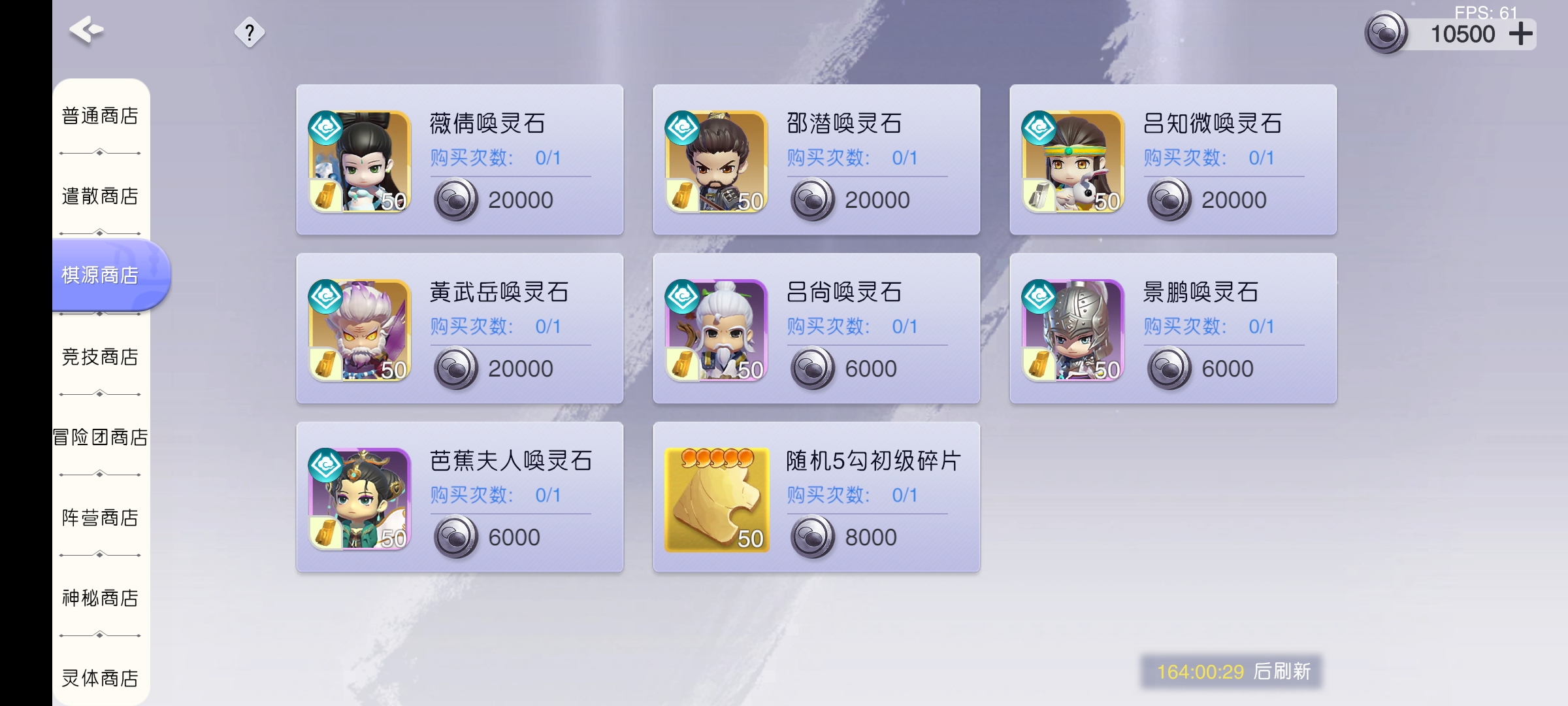元气唤灵师白嫖哥们儿新区思路
