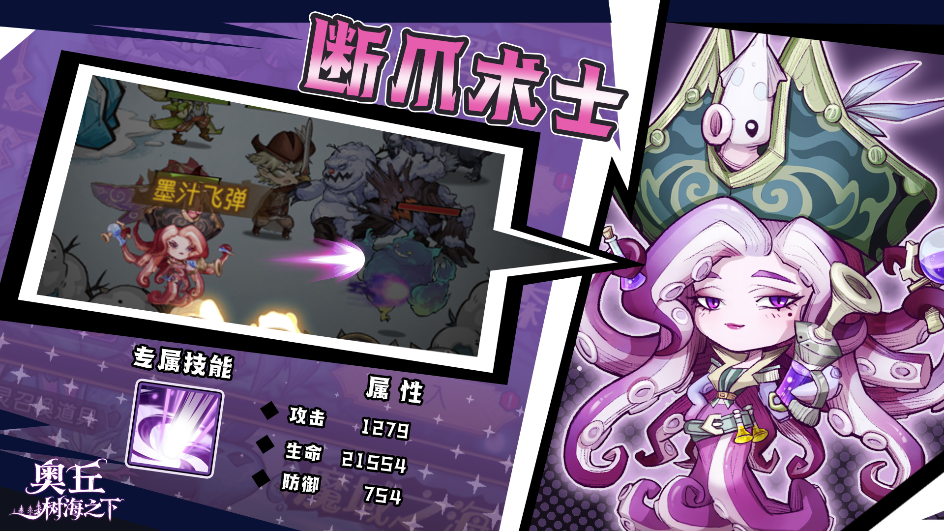 奥丘：树海之下断爪术士【森灵百科】