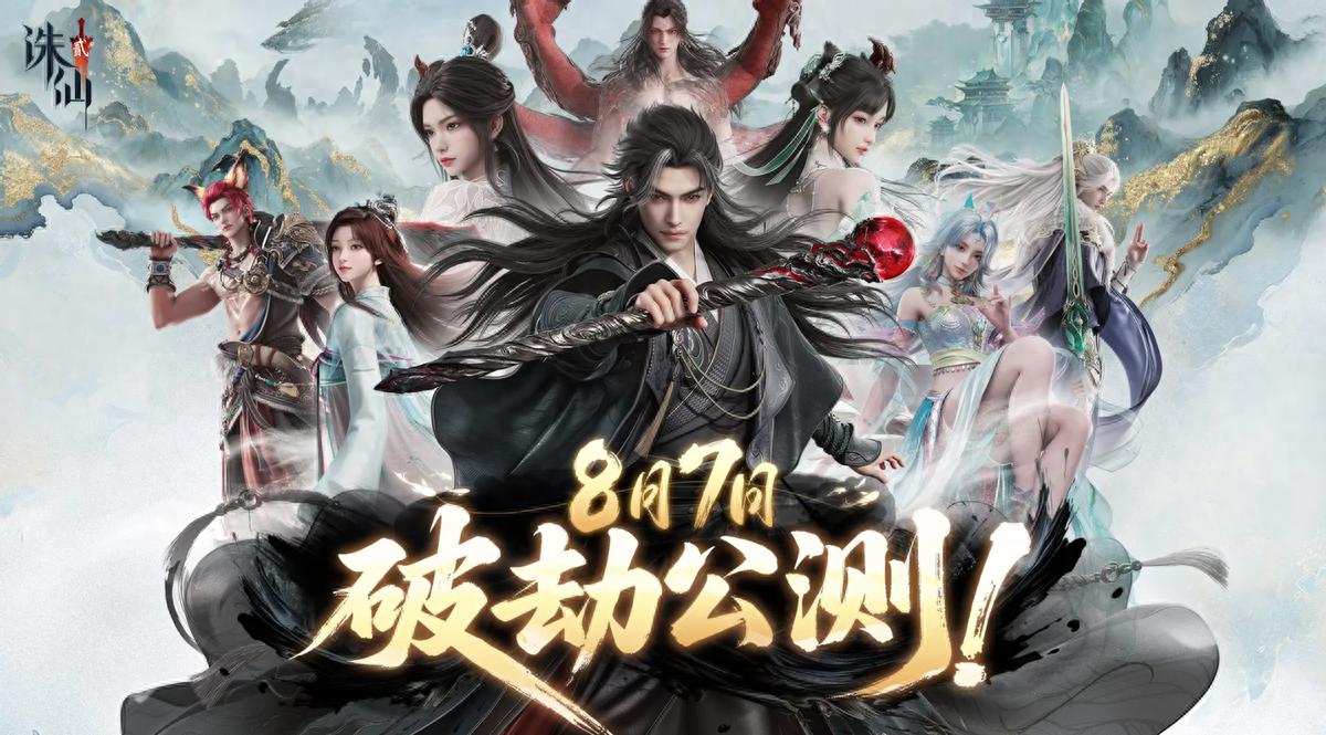 诛仙2诛仙2破劫公测保姆级开荒攻略❗️❗️