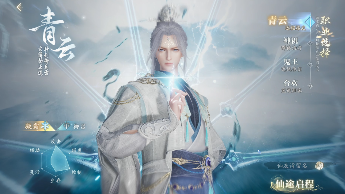 诛仙2《诛仙2》手游开荒攻略：从萌新到大佬的修仙指南！