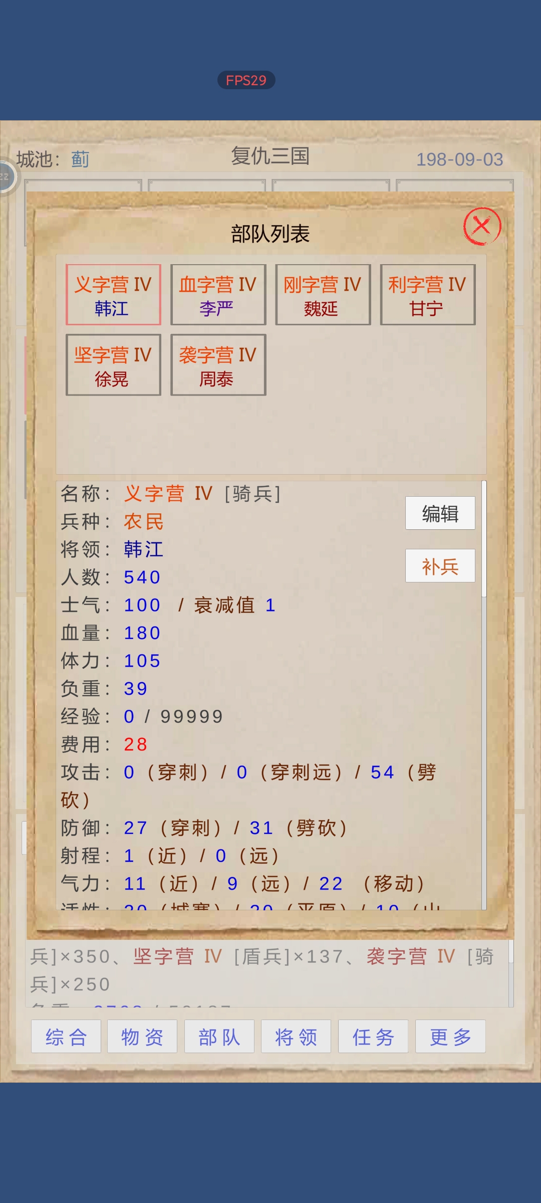 复仇三国一份简单的攻略（同时也是问答贴，可以提问，看到会回复）