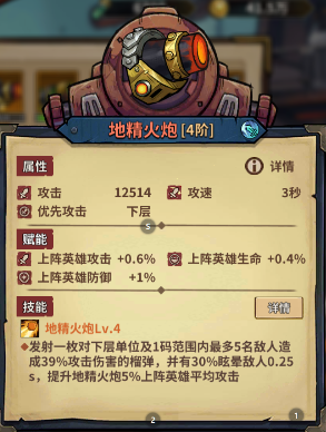进击的堡垒堡垒组件选择，颜值or强度？（中篇-炮塔）
