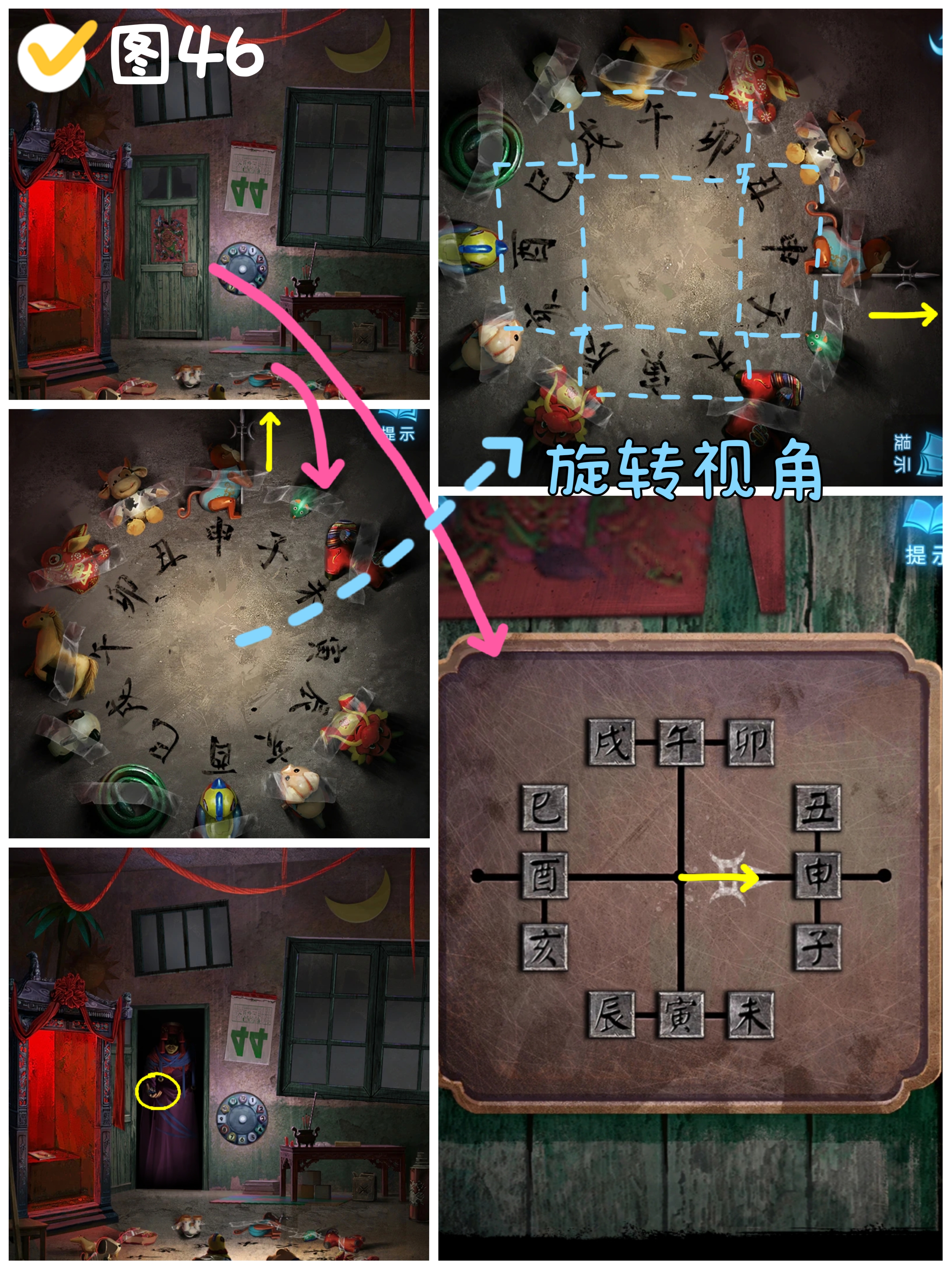 无间梦境《无间梦境·来生戏》图文攻略☞第五折：梦焉【第五章】