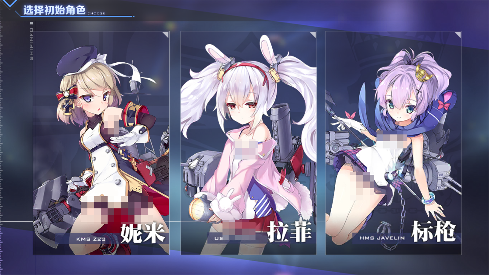碧蓝航线【碧蓝航线】新手入坑攻略