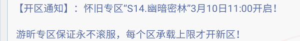 巴风特之怒巴风特之怒RO怀旧仙境传说-六大职业介绍以及转职！绝不滚服！！