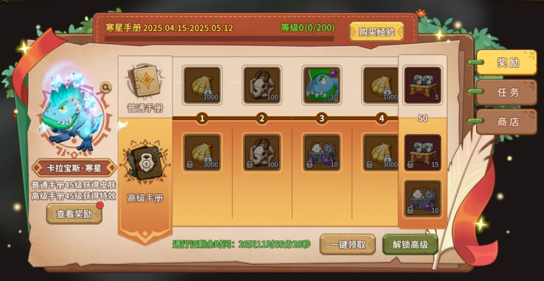 石器时代：觉醒必看！限定彩虹MM获取指南