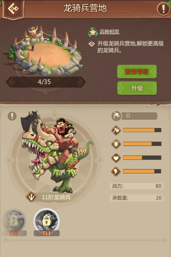 侏罗纪军团【玩法介绍】不同兵种的区别与联系
