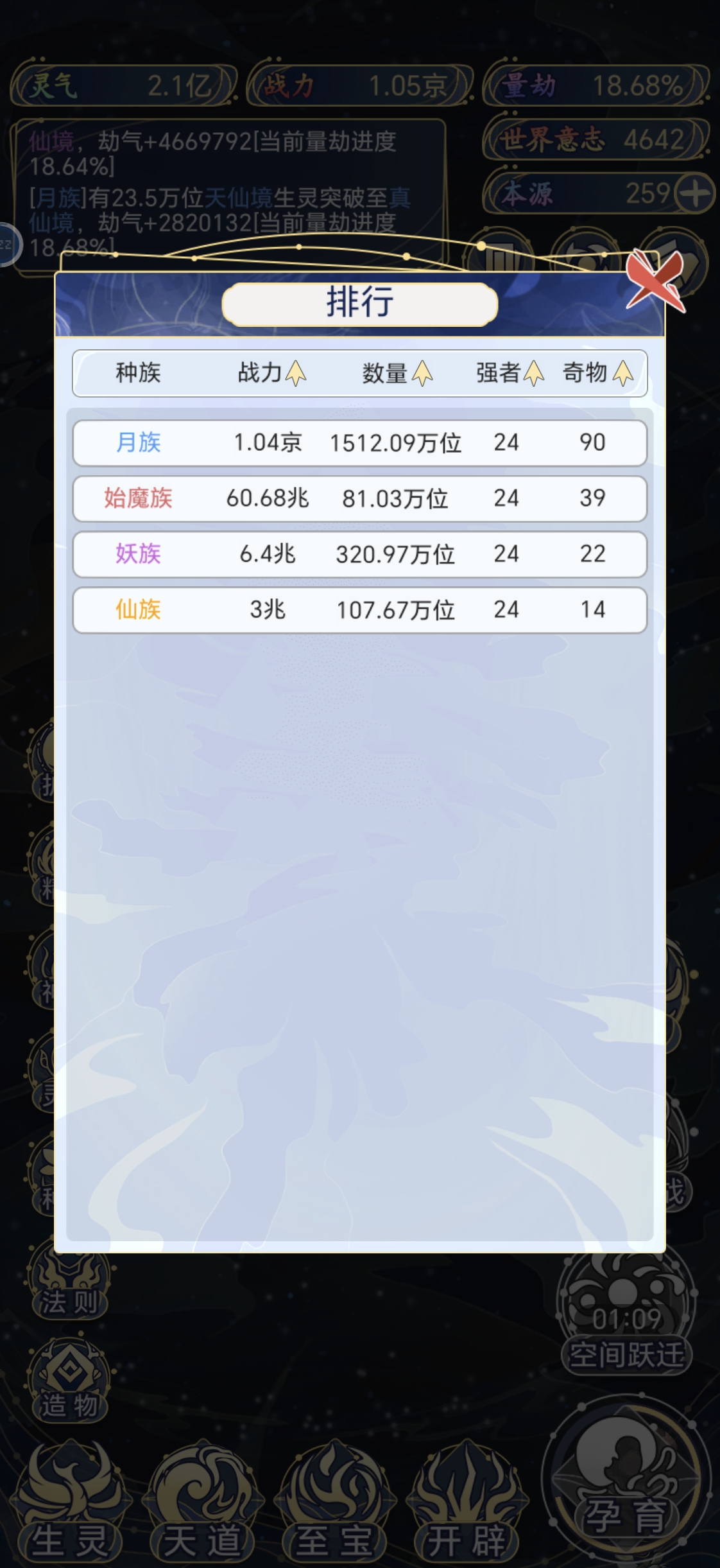 天道：创造《天罚与福佑》战力破京指南+新档破京实况