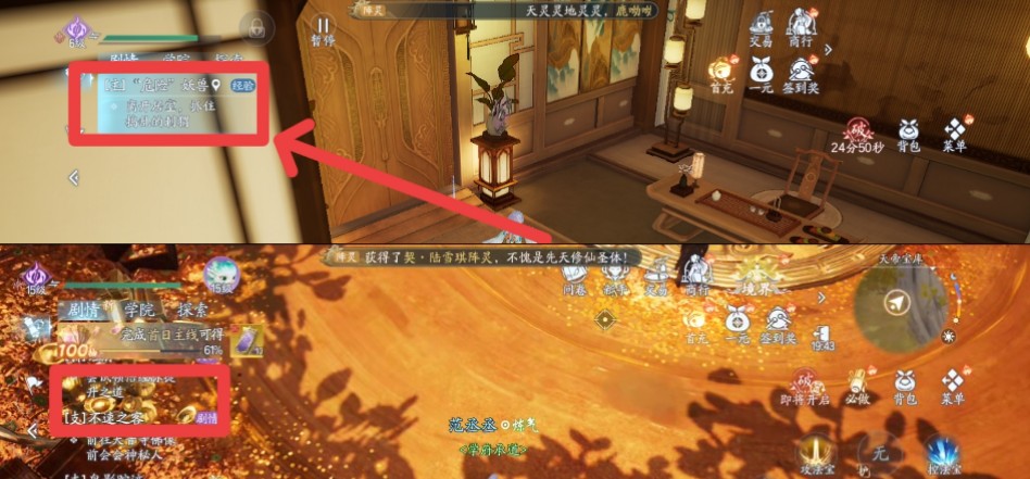 诛仙2地图探索_学府_小池镇，地图功能入坑做什么