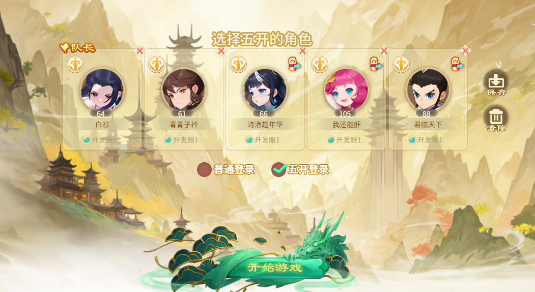 天仙月一端多开，i人的福音
