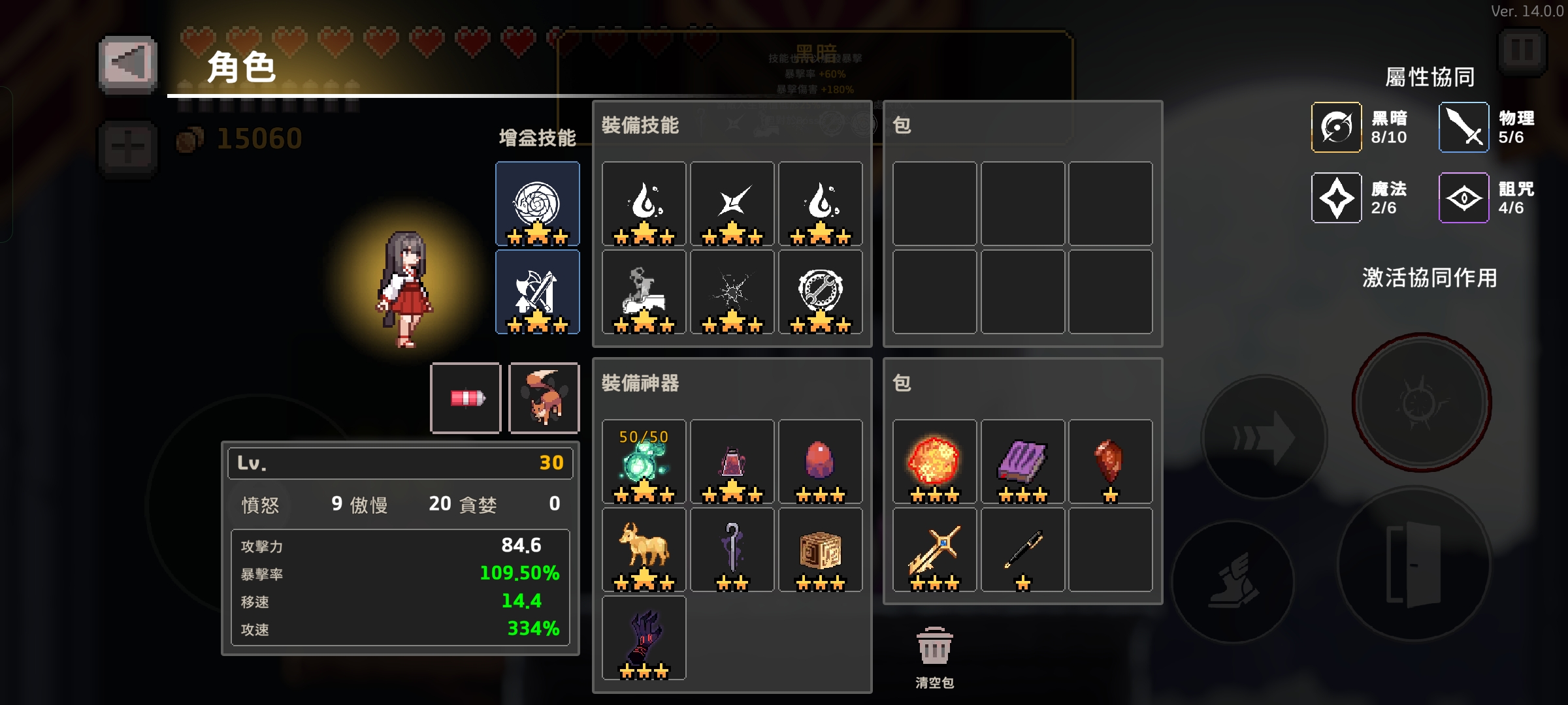 疾风骑士巫女新版暗红血咒（已过牢贝，封面就是）