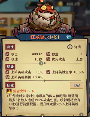 进击的堡垒堡垒组件选择，颜值or强度？（上篇-随从）