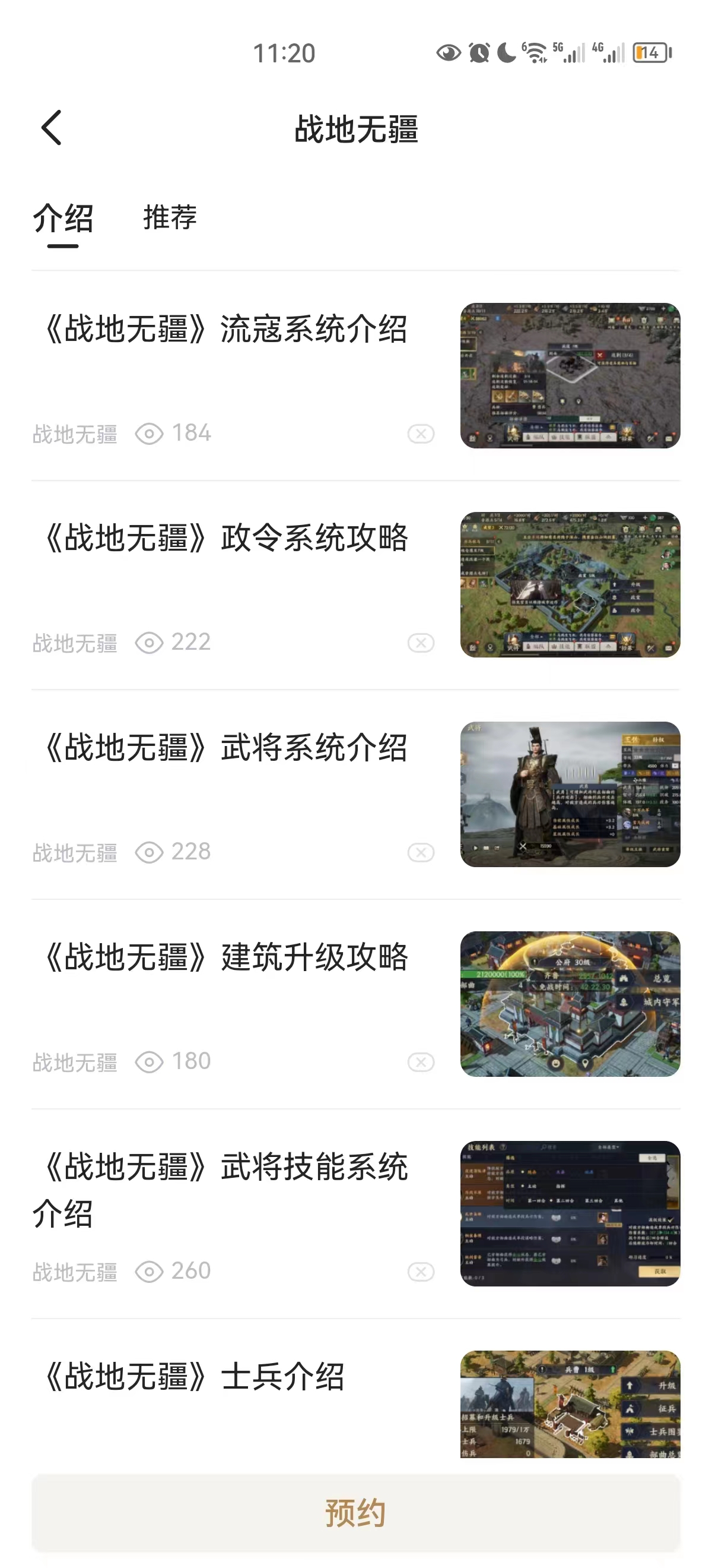 战地无疆想找战地无疆攻略，不要再大费周章啦！！