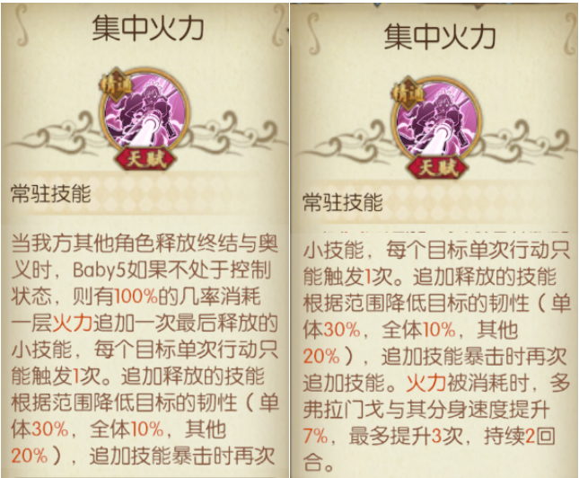 航海王：燃烧意志怀旧服|船长攻略分享，Baby5机制玩法详解