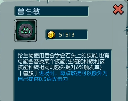 魔之谷【复活联盟秘籍】1.1.1---三维面板番外篇