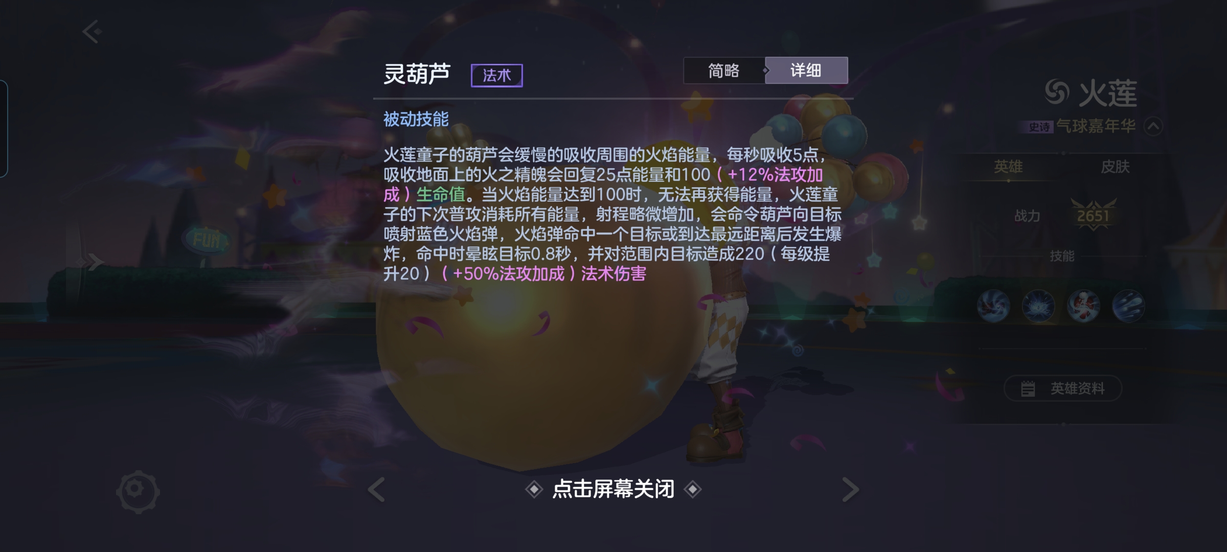 曙光英雄最简单的中路上分英雄，速来码住！！！