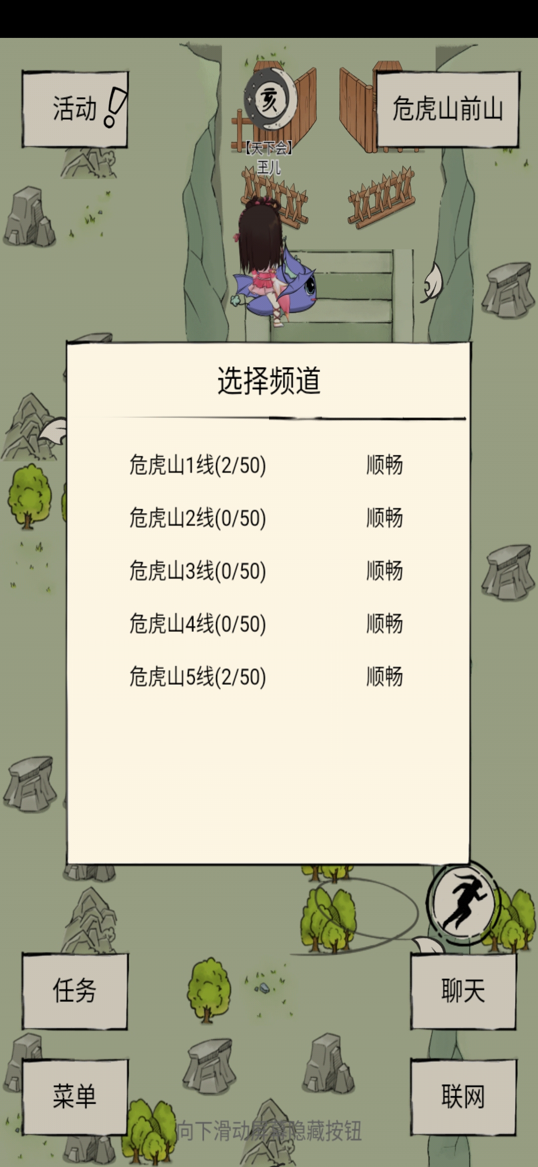 暴走英雄坛游戏软件V1.0【天下会】精英副本首通全记录