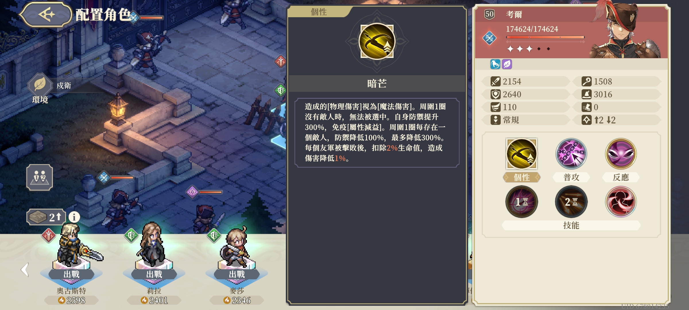 铃兰之剑：为这和平的世界【逆塔环境速览】第十一期，狙神考尔